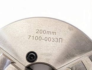 Патрон токарный 3х-кулачковый d200 №3-200.33.214 (7100-0033) SN-TOOLS
