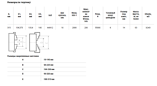 Патрон токарный 3х-кулачковый d315 №3-315.39.234 (7100-0039) SN-TOOLS