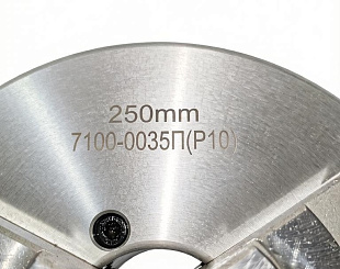 Патрон токарный 3х-кулачковый d250 №3-250.35.244 шаг 10 SN-TOOLS