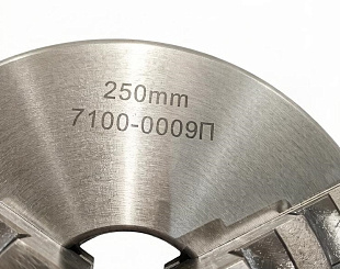 Патрон токарный 3х-кулачковый d250 №3-250.09.234 шаг 9 (7100-0009) SN-TOOLS